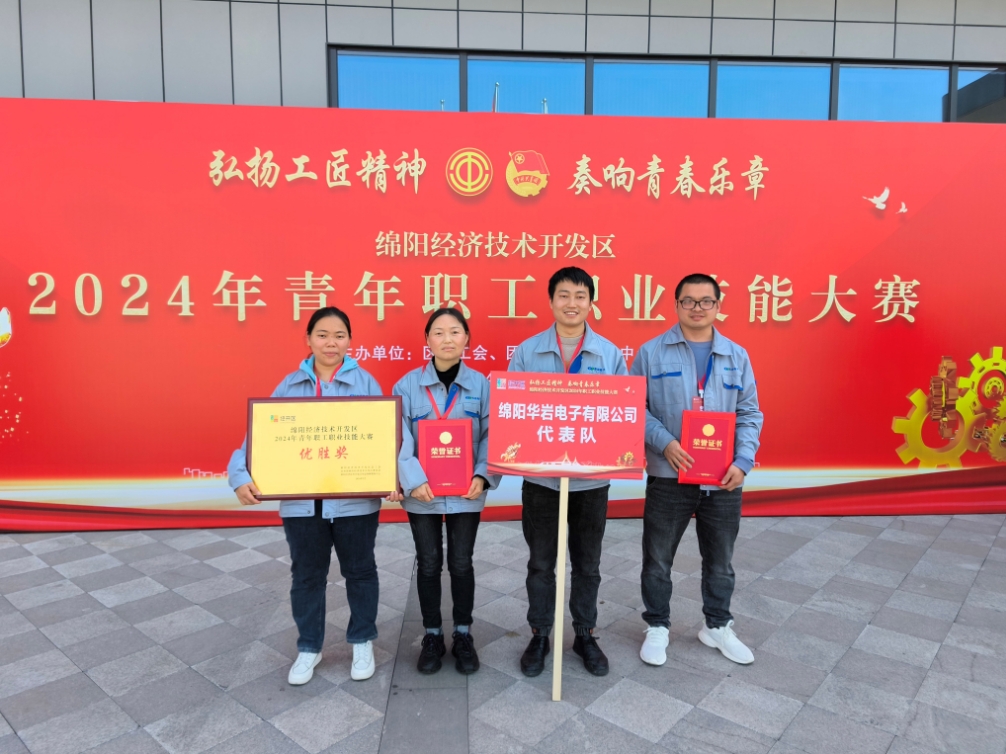 青春激情飛揚，華巖續(xù)寫輝煌！