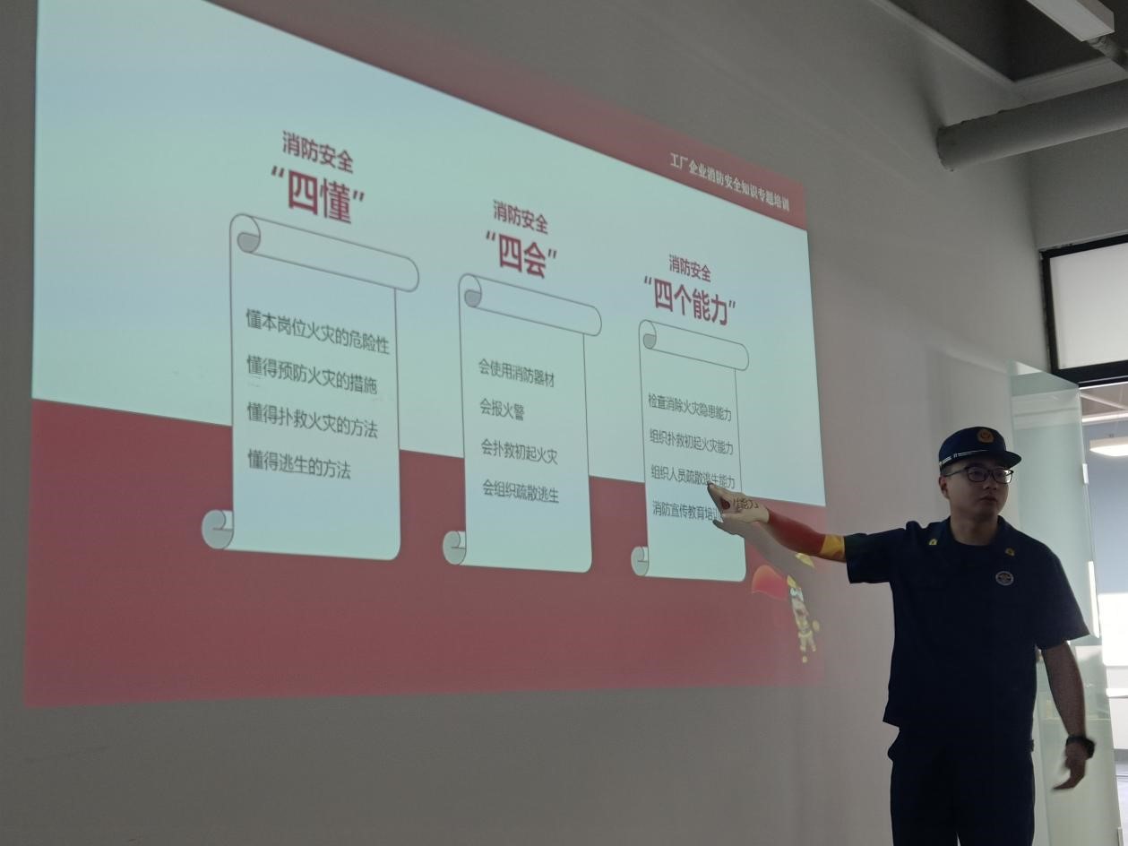 消防無小事，防范于未“燃”